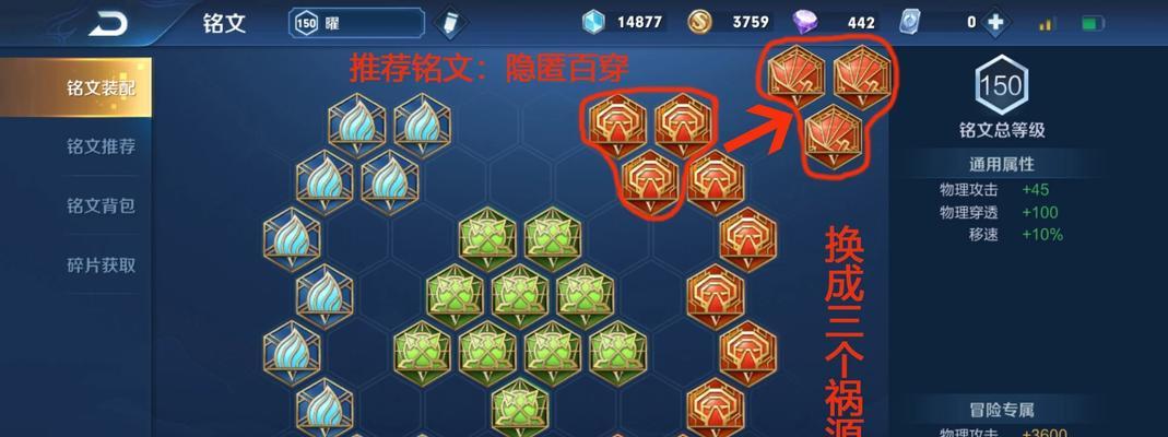 《盾山移速铭文出装攻略》（速度与坚韧并行，打造不可摧毁的盾牌战士）