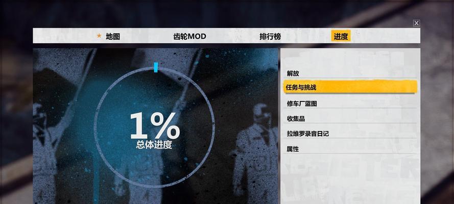 正当防卫3任务攻略（独家攻略揭秘，让你轻松过关！）