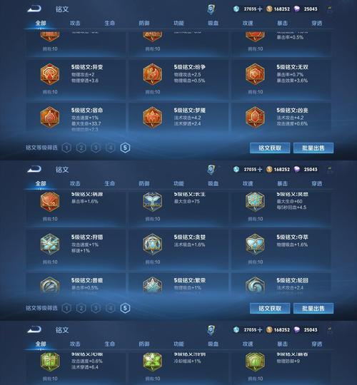 掌握以蒙恬打法思路及出装攻略，成为无敌破坏神（高效击溃敌方，全面掌握以蒙恬的特点和技巧）