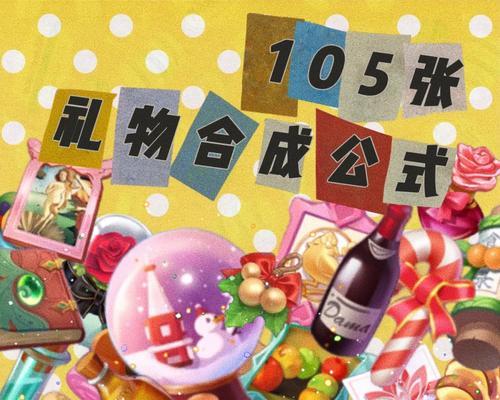 滑动公主攻略10（发现秘密宝藏和提升实力，成为滑动公主的顶尖玩家！）