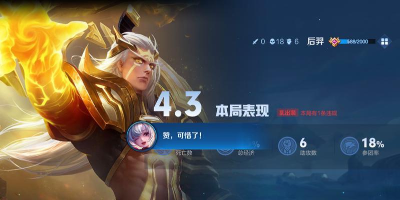 全网最强后羿出装铭文攻略（打造无敌射手，战无不胜）