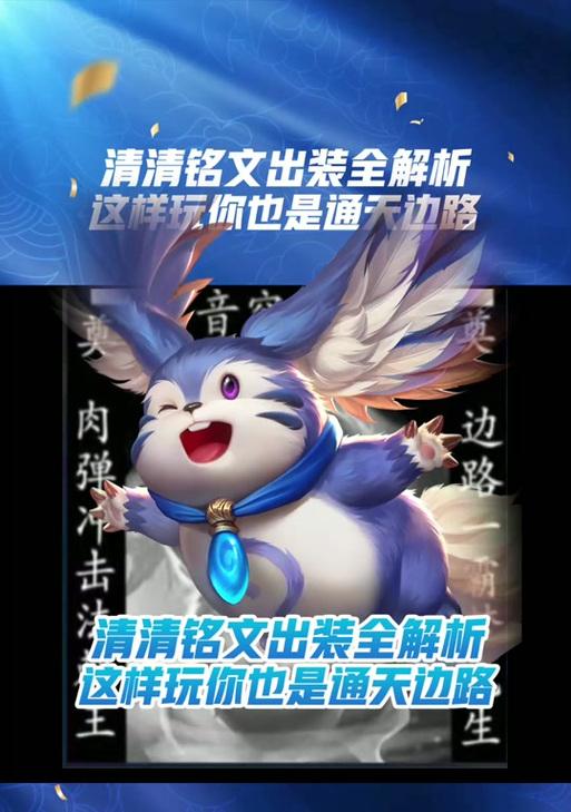 边路董卓出装铭文搭配攻略（高生存高爆发的边路董卓出装铭文搭配攻略）