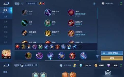 王者荣耀攻略（揭秘玩转英雄装备的关键技巧）