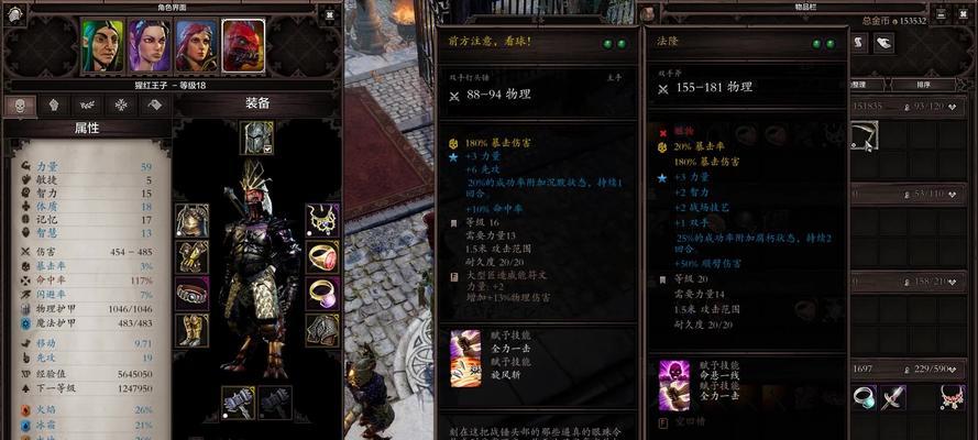 神界原罪2战术攻略（逆袭策略助您征服游戏世界）