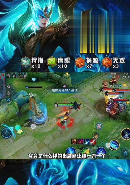 德古拉攻略教学（深入研究铠的出装策略，掌握德古拉的战术核心）