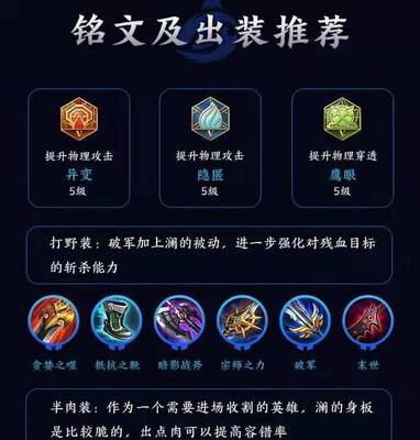 打造最强项羽！铭文出装攻略大揭秘！（打造最强项羽！铭文出装攻略大揭秘！）