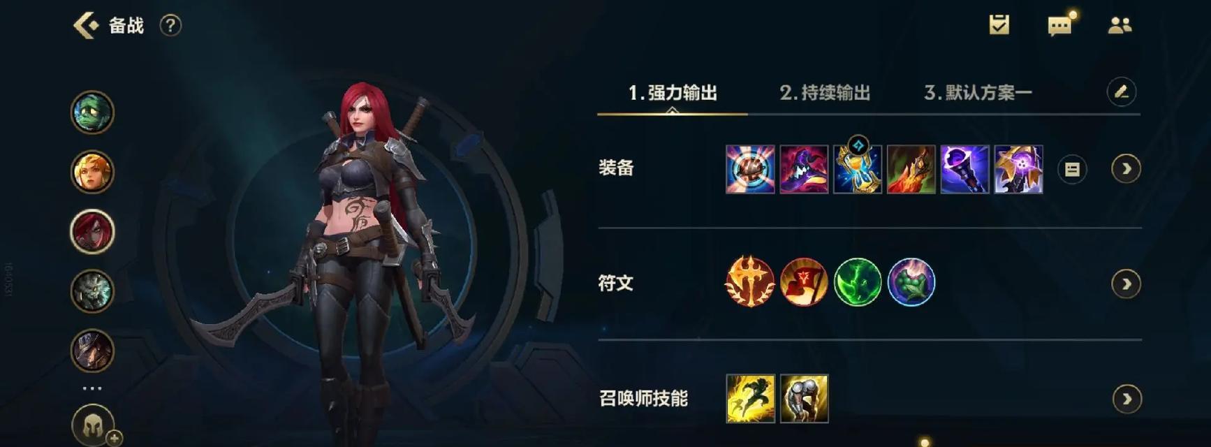 无限活力（从无到有，构建最强英雄联盟队伍！）