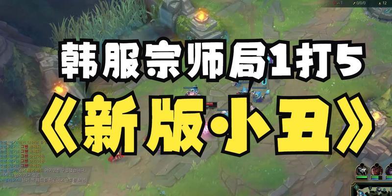 小丑出装攻略贴吧论坛（如何在贴吧论坛中找到最有效的小丑出装攻略？）