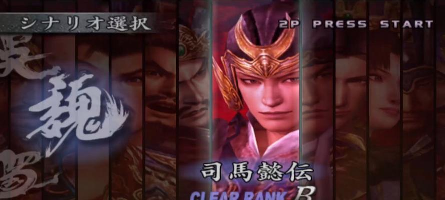 《揭秘真三国无双3玉攻略》（深入解析最强玉的获取和使用技巧，助您称霸三国！）