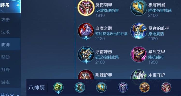 《蛮王铭文和出装攻略——成为无敌的蛮王》（尽揽天下兵器，无人可挡！）