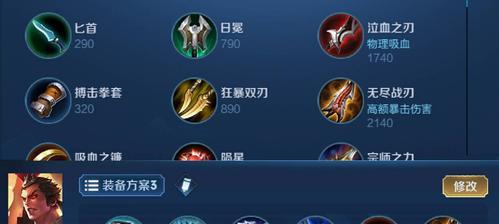 王者荣耀吕布出装攻略（打造无敌战神吕布，征战沙场从容不迫）