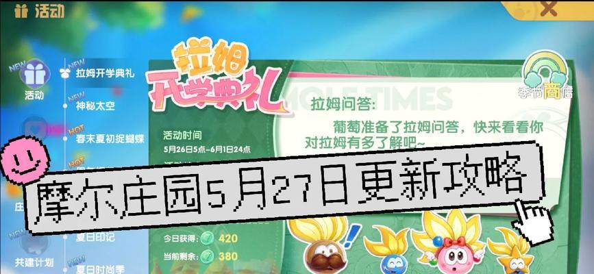 解锁秘密庄园4的全攻略！（探索秘密庄园4的奥秘，成为最顶尖的玩家！）