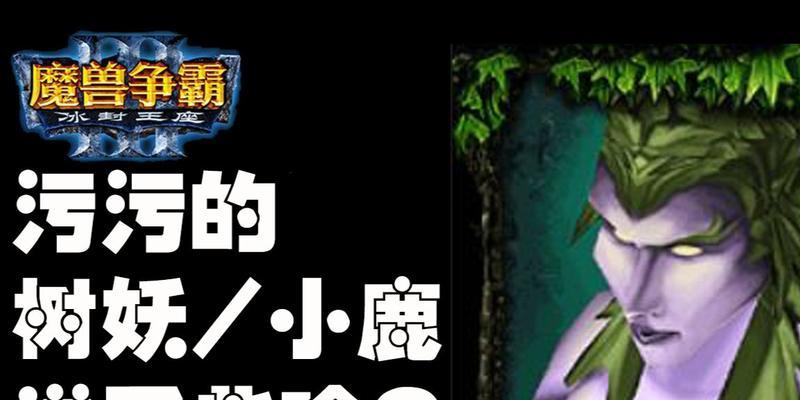 魔兽僵尸岛3攻略（探索岛上奥秘，战胜僵尸群！）