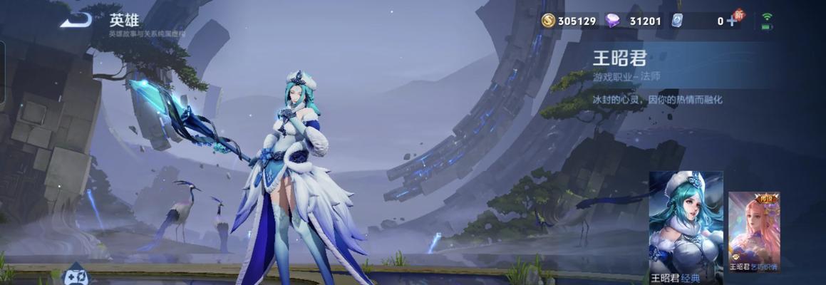最新昭君出装攻略（打造最强昭君，一套出装让你称霸王者荣耀！）
