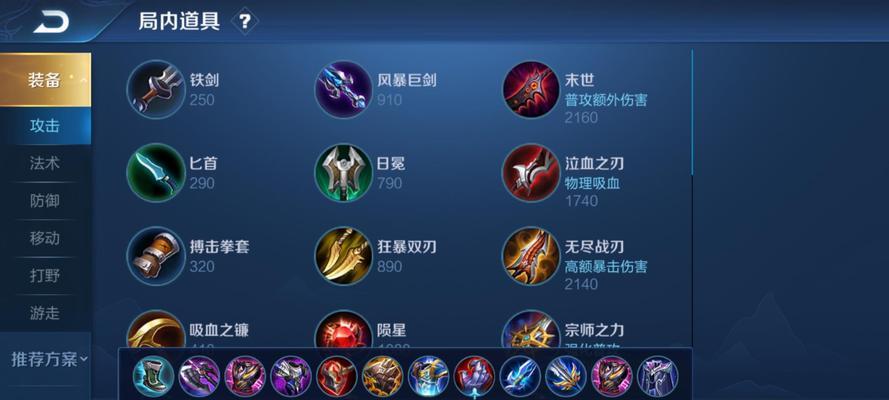 王者荣耀新手攻略（王者荣耀新手攻略，让你装备无忧游戏更畅快）