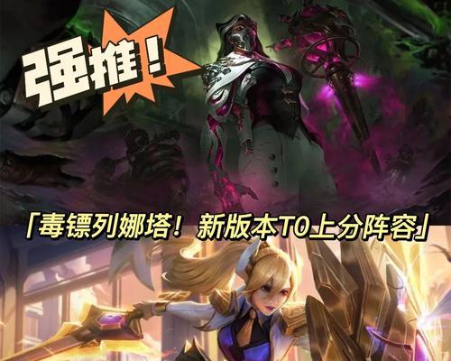 烈娜塔出装思路攻略（从装备选择到技能升级，助你在战场上无往不胜）