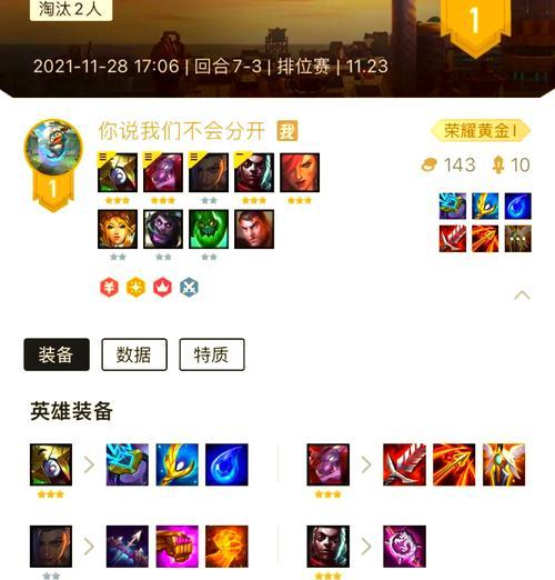 《巨龙之境永恩出装攻略》（高效出装让你在巨龙之境中无往不利！）