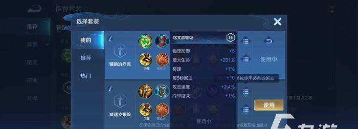 《绝境出装铭文选择攻略》（如何在绝境中选择最佳铭文，提升生存能力与战斗力）