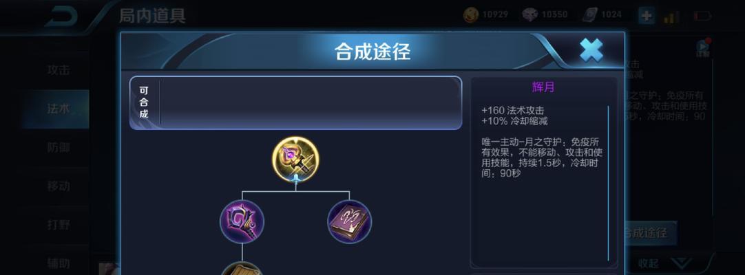 甄姬法师出装攻略-王者荣耀中的战场妖姬（一探甄姬法师出装的秘密武器）