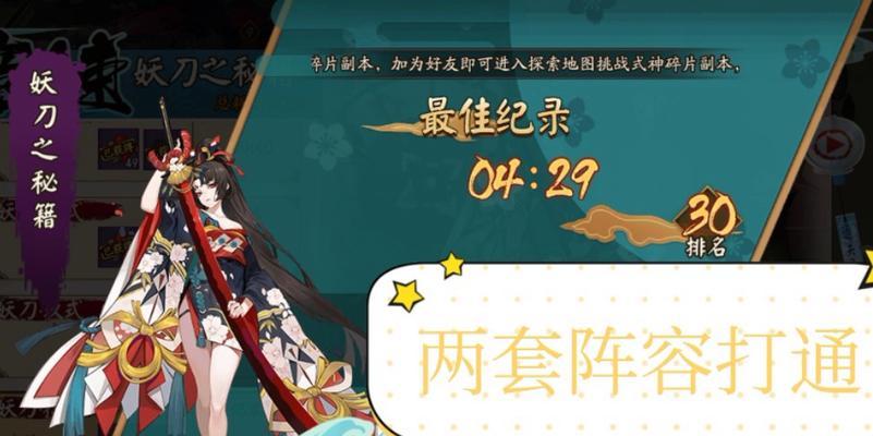 以妖刀竞速10攻略（绝佳策略揭秘）