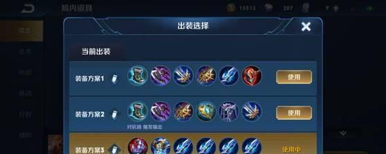 王者荣耀冒险出装攻略（玩转冒险模式，打造无敌阵容！）