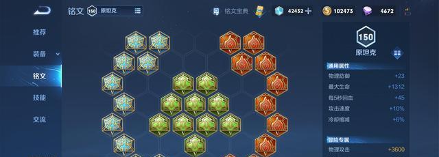 牛魔王出装铭文攻略（打造无敌牛魔王的必备装备和铭文技巧）