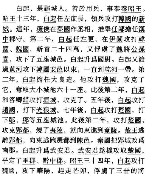 白起对线必胜！斩杀白起出装攻略大揭秘（击败白起，横扫对线！让你在王者峡谷中无敌的秘密武器！）