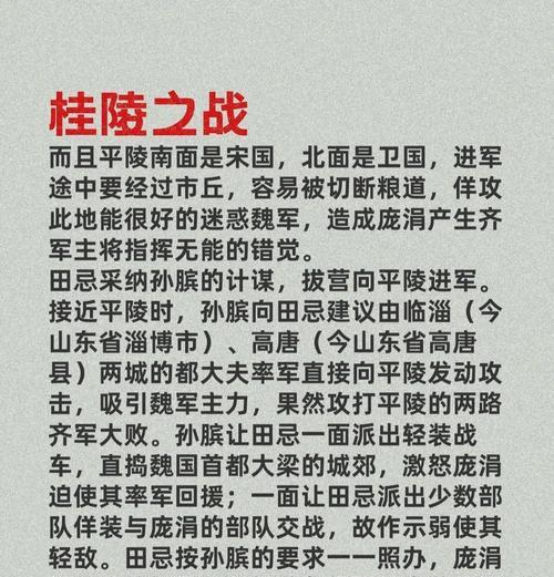 最新孙膑铭文出装攻略（玩转孙膑，掌握最强战术铭文搭配，成为战场指挥官）