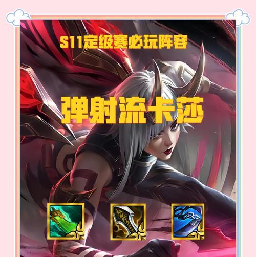卡莎新版本出装攻略（揭秘卡莎新版本出装必备利器，让你在战场上无往不利！）