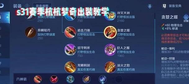 《兽王梦奇出装攻略大全》（梦奇出装攻略、兽王梦奇装备推荐、兽王梦奇出装顺序）