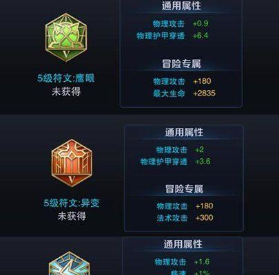 鲁班传奇出装铭文搭配攻略（独家秘籍揭秘，玩转鲁班传奇的必备指南！）
