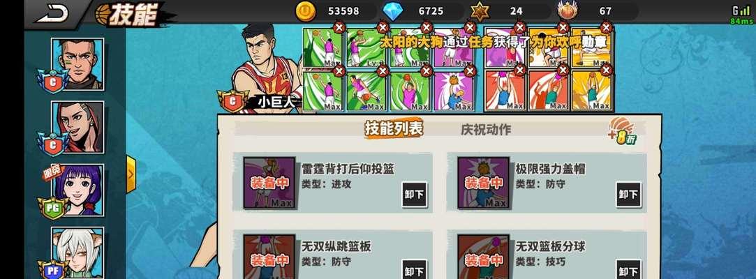 街篮C攻略技巧大揭秘（成为街头篮球大神的必备秘籍）