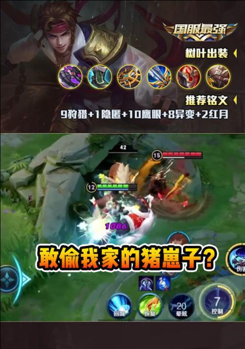 攻略大师（用树叶出装，决胜千里！）