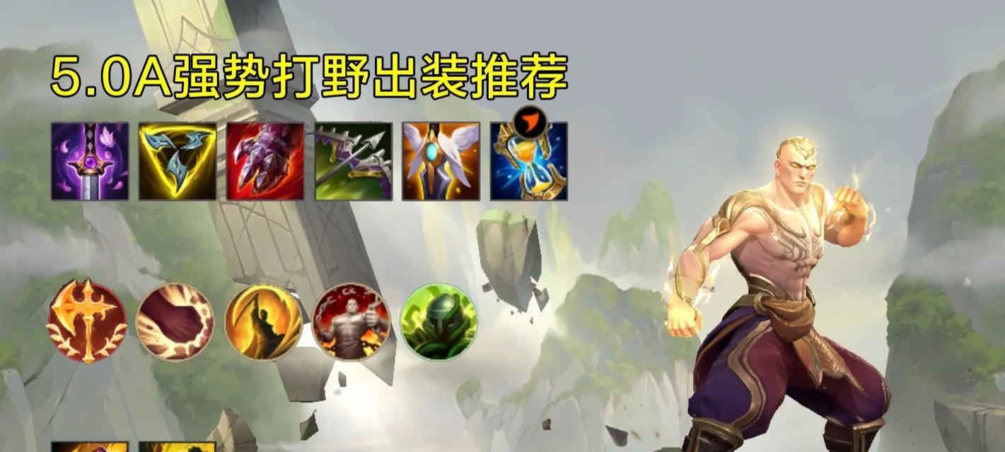 LOL手游EZ出装攻略——发挥最大输出的秘诀（EZ出装攻略分享，教你成为真正的ADC大师）