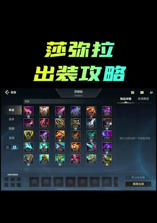 打造强大的格斗家阵容新手出装攻略（掌握格斗家装备选择，提升游戏胜率）