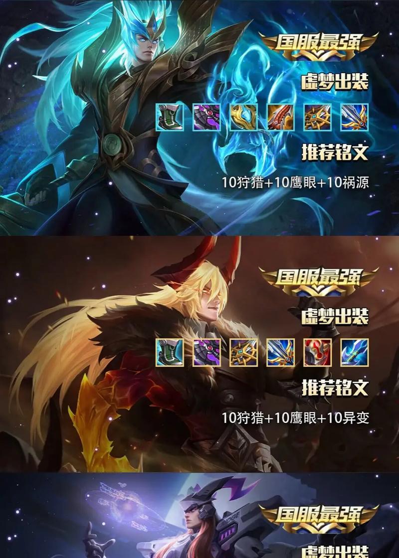 天穹玄策出装铭文攻略——巅峰战场的霸者