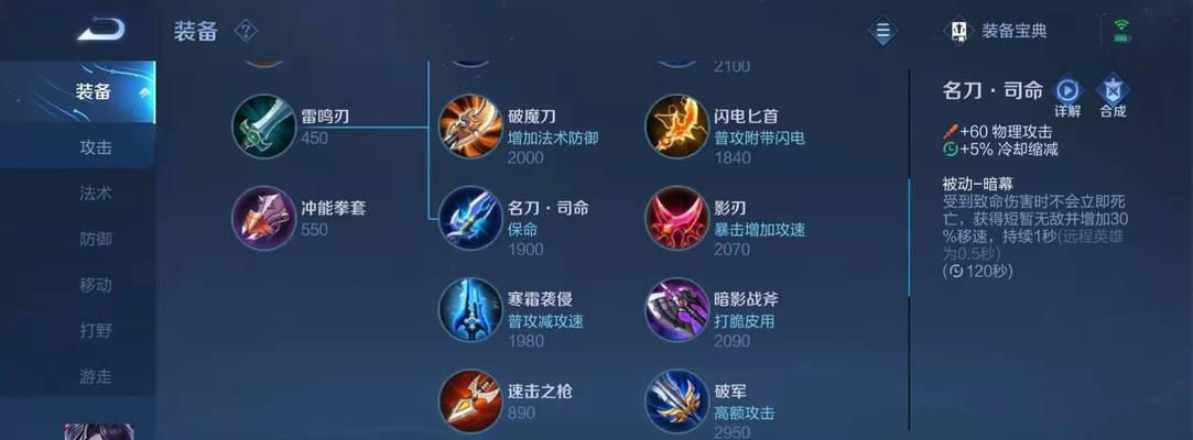 玩转端游联盟（打造强力装备，提升游戏实力！）