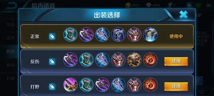 《宫本隐藏技巧出装攻略大全》（揭秘宫本隐藏技巧，让你战无不胜！）