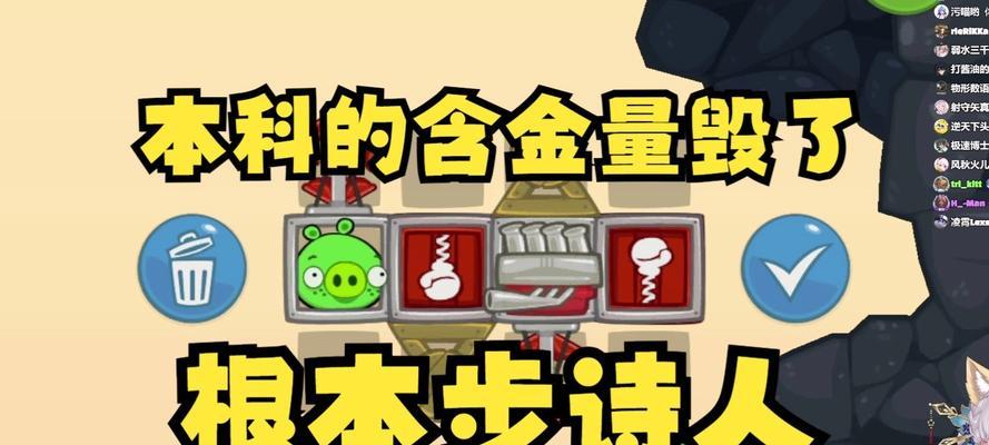 捣蛋猪组装攻略（探索创造的有趣世界，开启你的捣蛋猪组装之旅！）