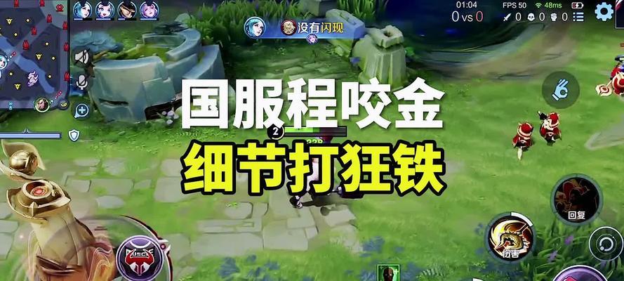 国服第一狂铁出装攻略（掌握最新出装方案，成为无敌战神）