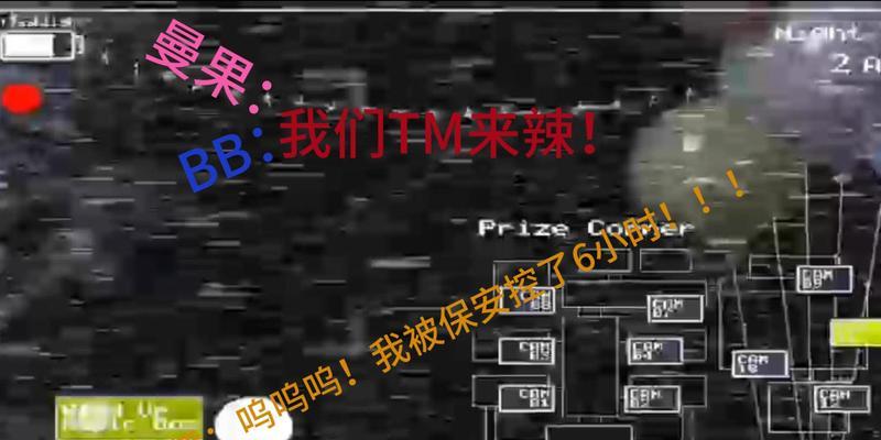 《玩具熊2攻略第二夜（掌握关键技巧，让你在《玩具熊2》中游刃有余）