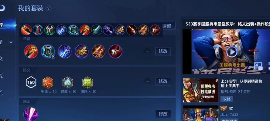 国服最强主播铭文出装攻略（打造最强实力，征服战场）