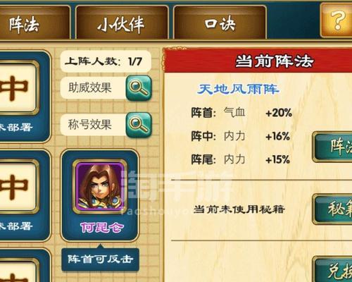 绝世武侠传攻略（揭秘神级装备获取路径，助你一统武林）