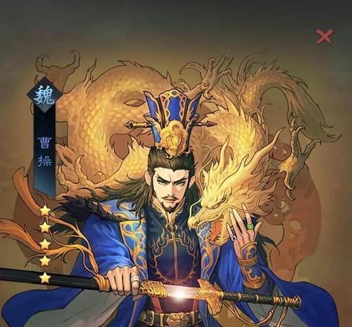 曹操攻略出装全解析（带你深入了解曹操的出装选择及技巧）