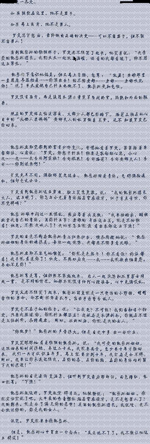 以君子攻略在线阅读，提升自身修养（探索古代智慧，成就现代君子）
