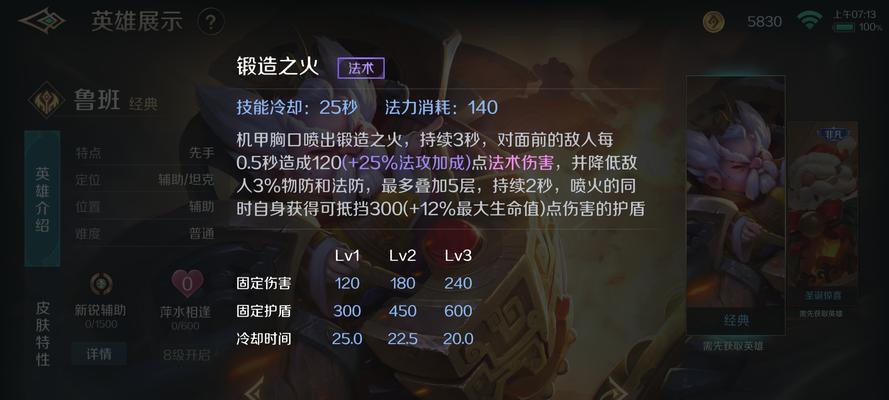 酒店篇（掌握关键出装技巧，助您在游戏中获得胜利）