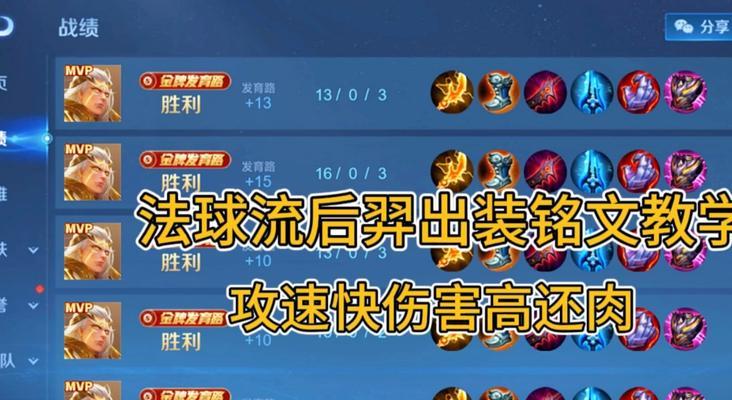 王者荣耀羿攻略（掌握羿的核心装备梦泪，提升输出能力！）
