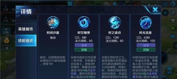 王者荣耀2代孙膑出装攻略（打造无敌阵容，掌握孙膑出装攻略，称霸王者峡谷）