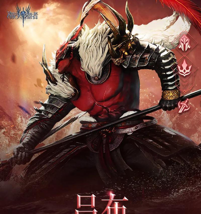 《吕布正确铭文出装攻略》（打造无敌狂战士，吕布必备铭文和出装秘籍！）