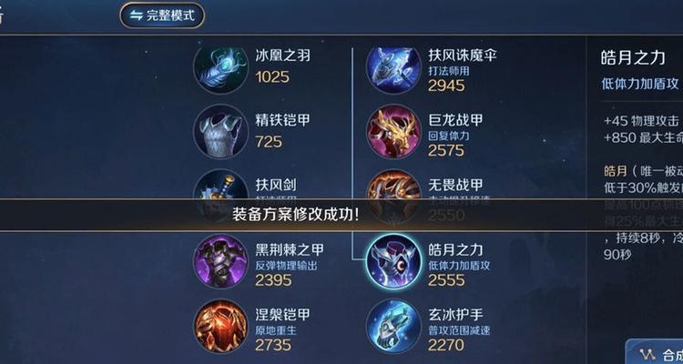 无限火力（战胜对手的关键在于出色的英雄选择和装备搭配）
